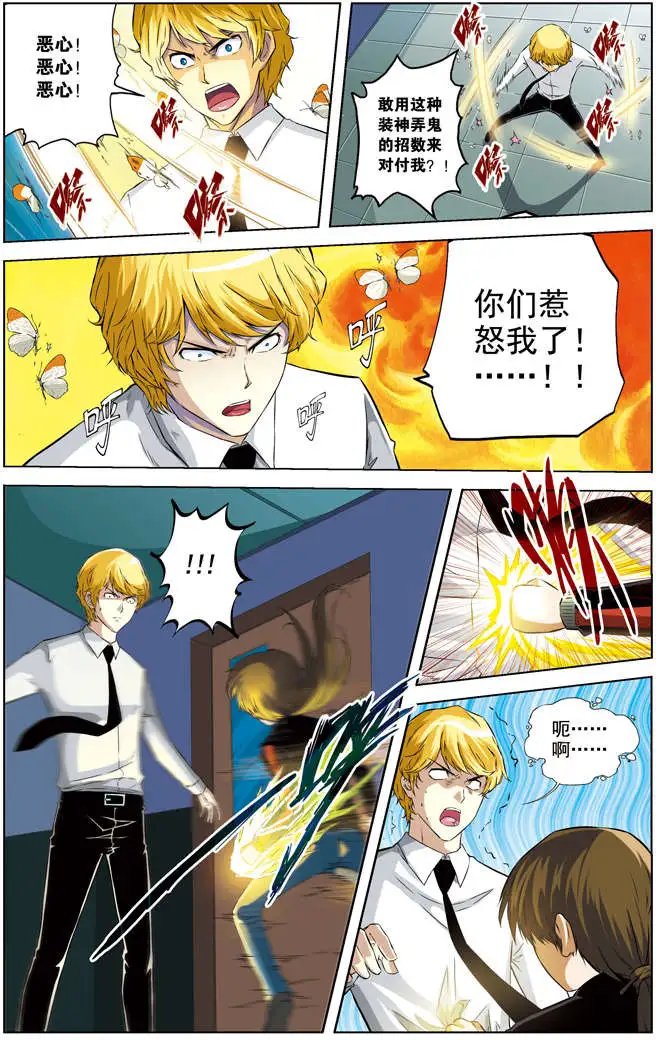 第52章 逆战