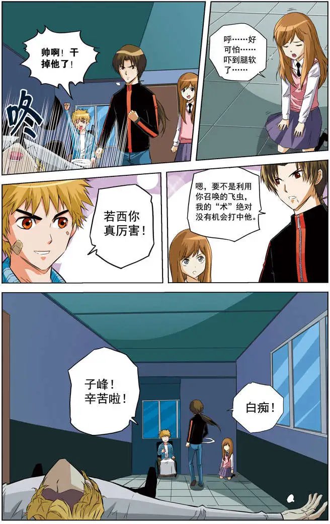 第52章 逆战