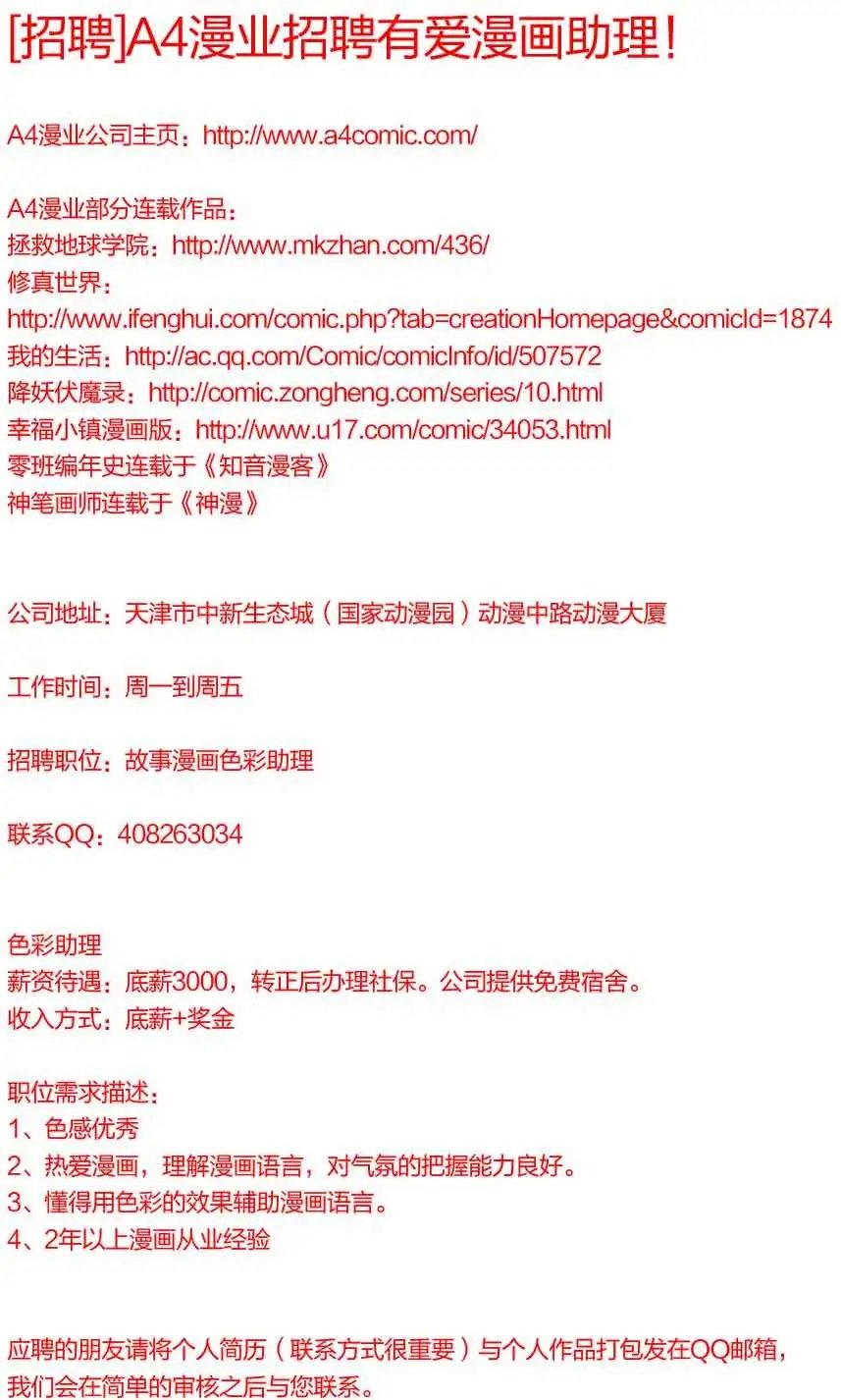 第52章 逆战