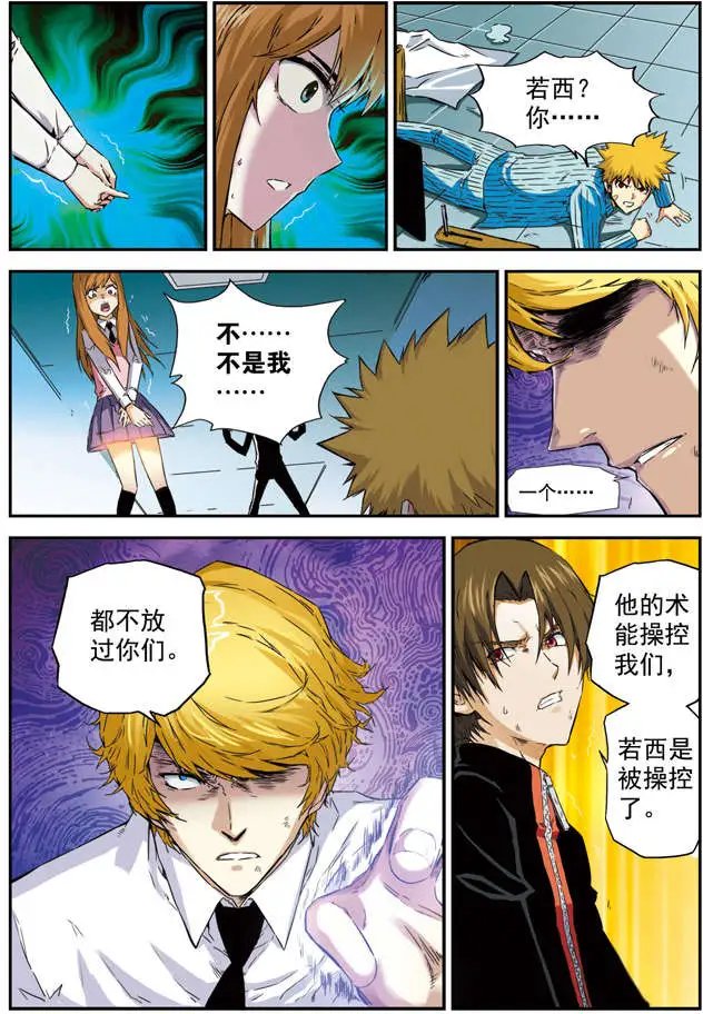 第53回 我们扯平了