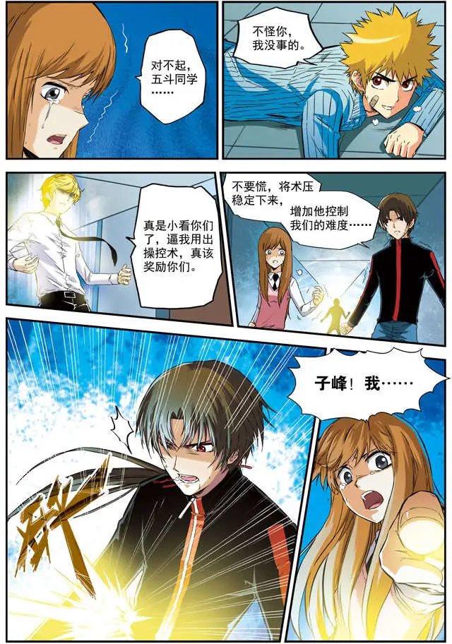 第53回 我们扯平了