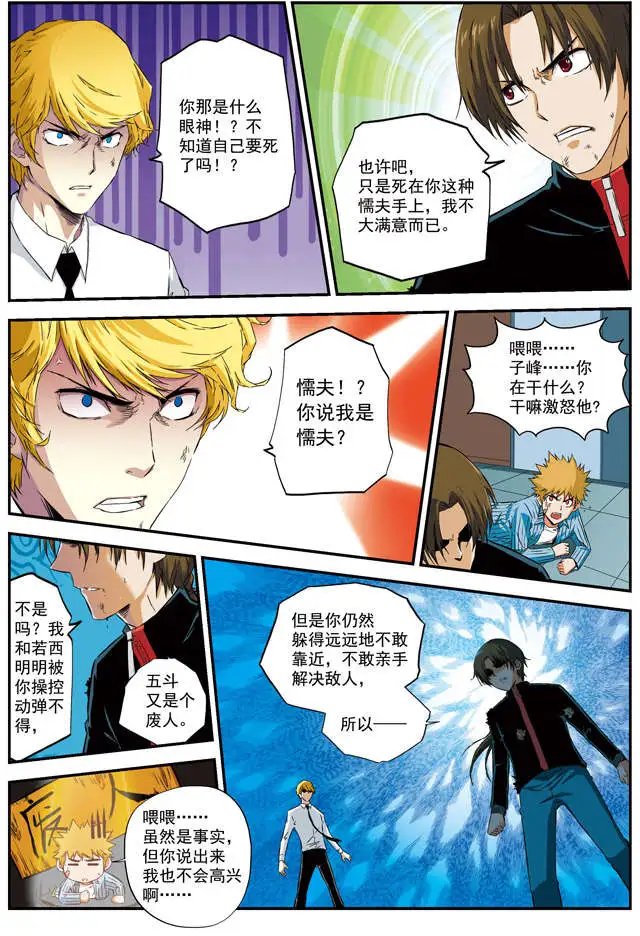 第53回 我们扯平了