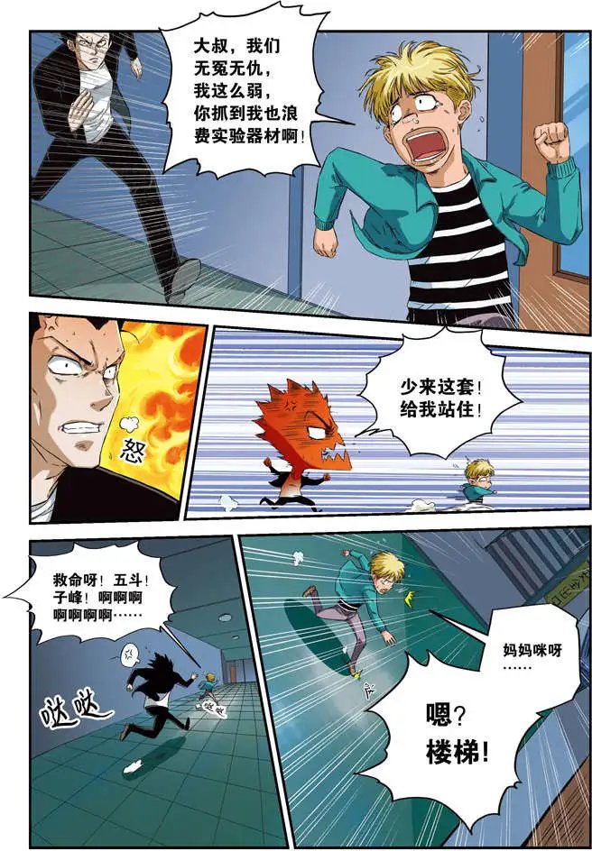 第53回 我们扯平了