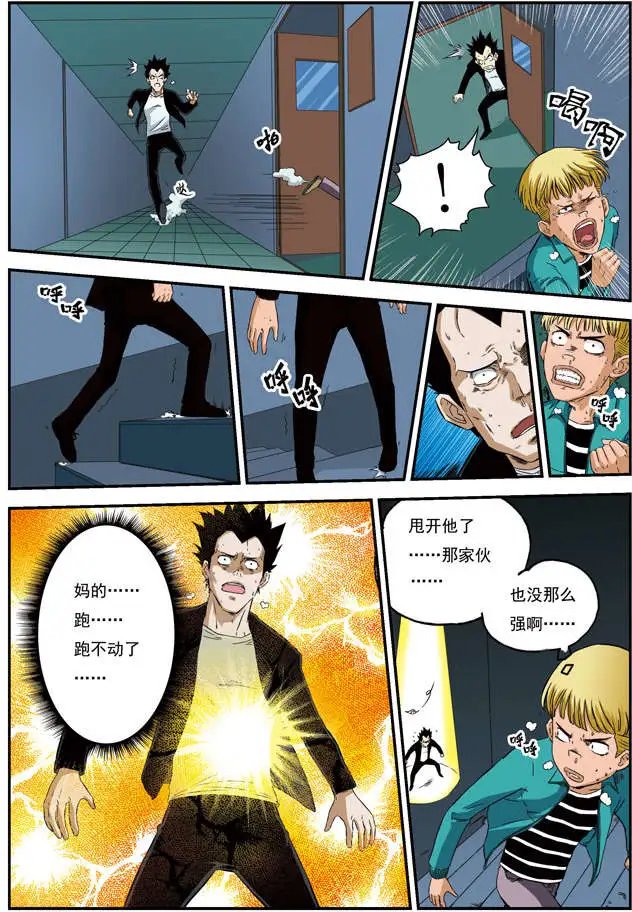 第53回 我们扯平了