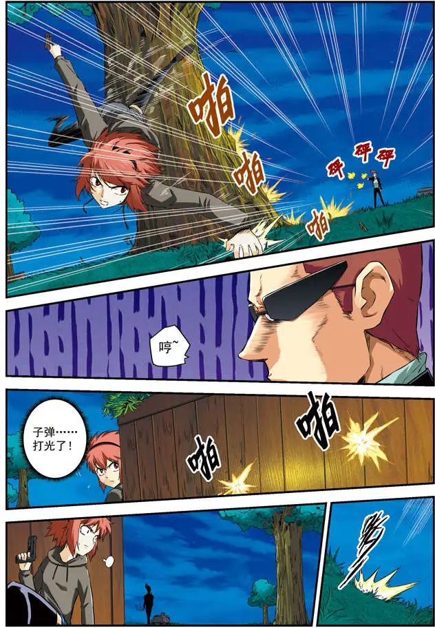 第53回 我们扯平了