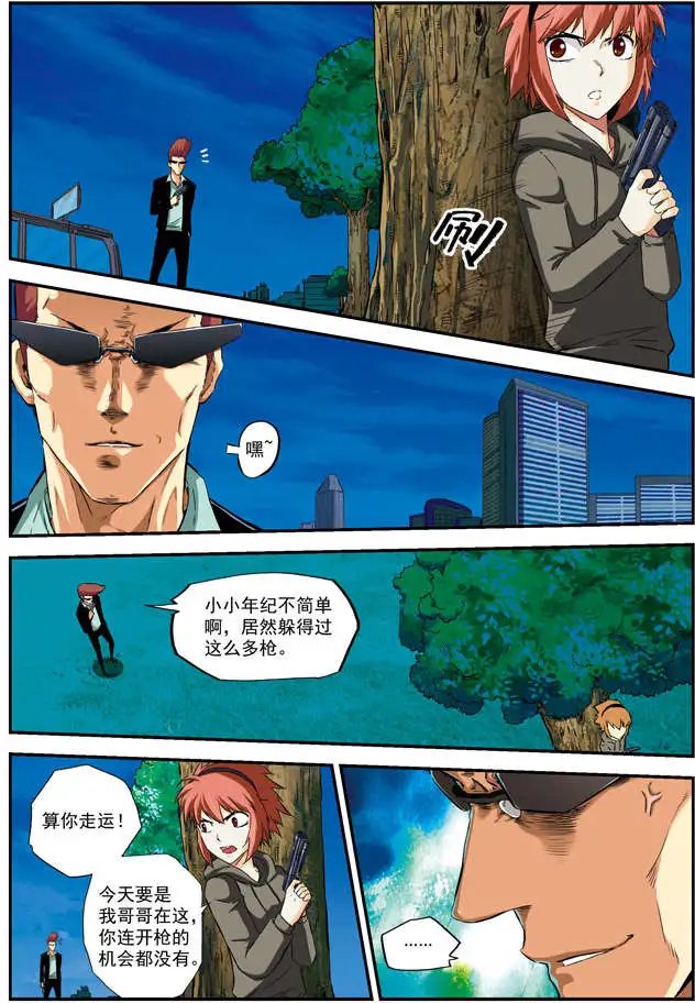 第53回 我们扯平了