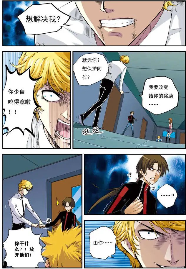第53回 我们扯平了
