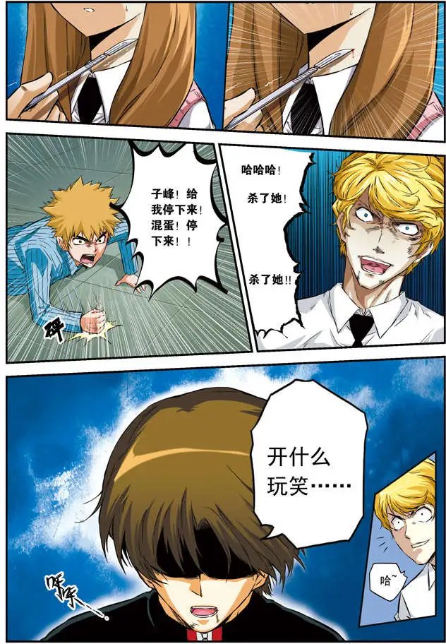 第53回 我们扯平了