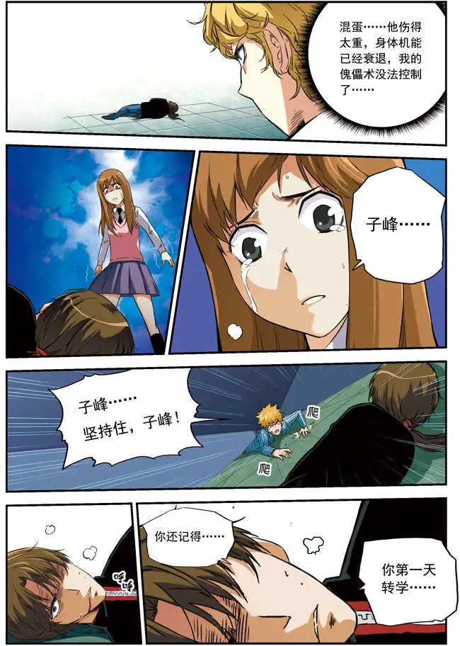 第53回 我们扯平了