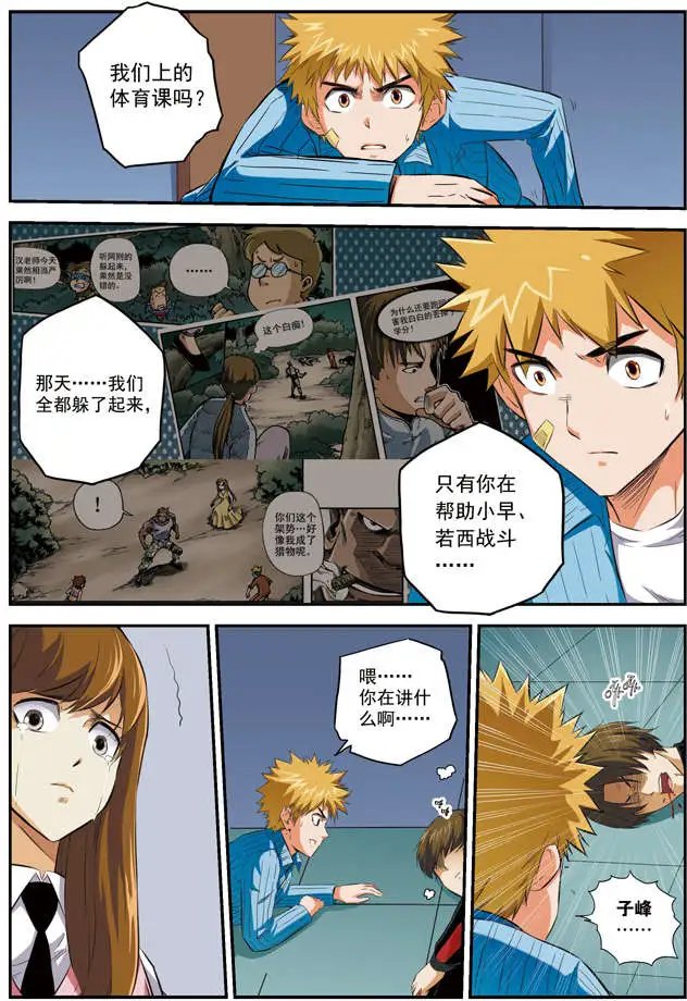 第53回 我们扯平了