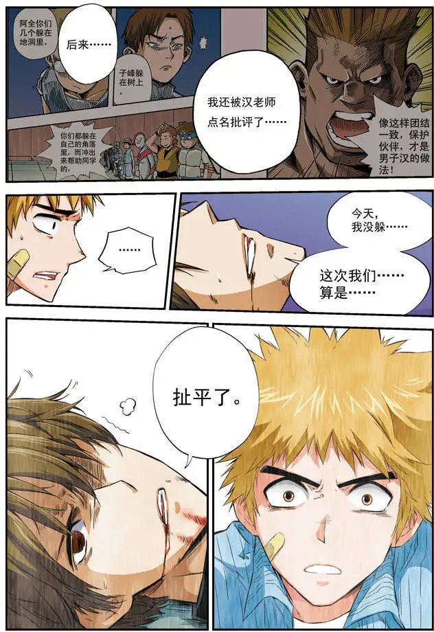 第53回 我们扯平了