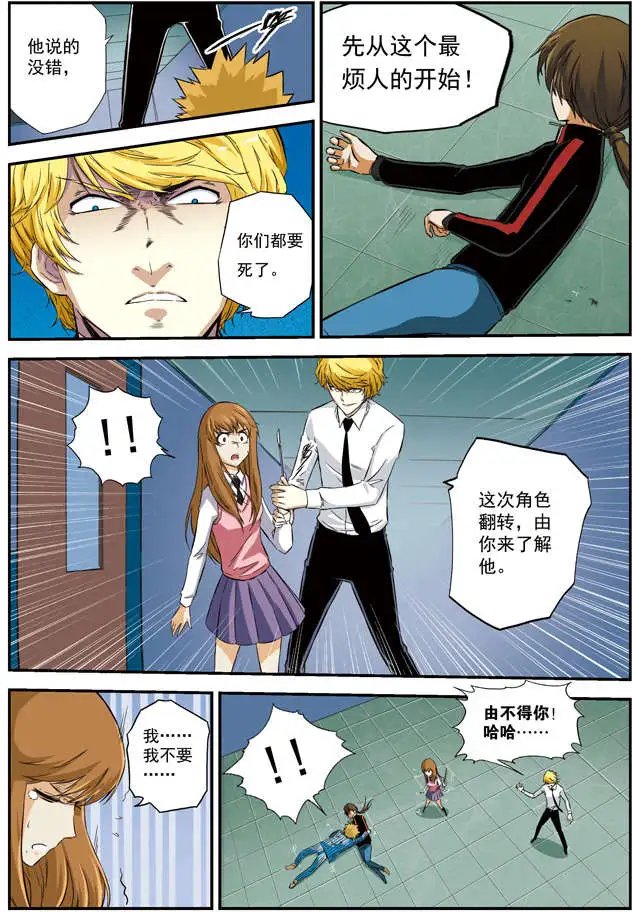 第53回 我们扯平了