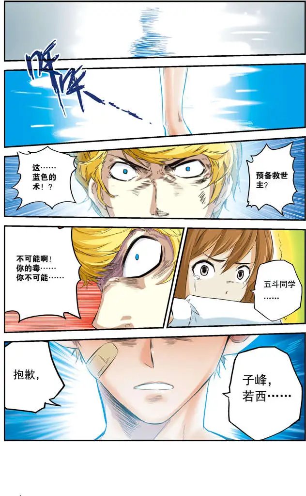 第53回 我们扯平了