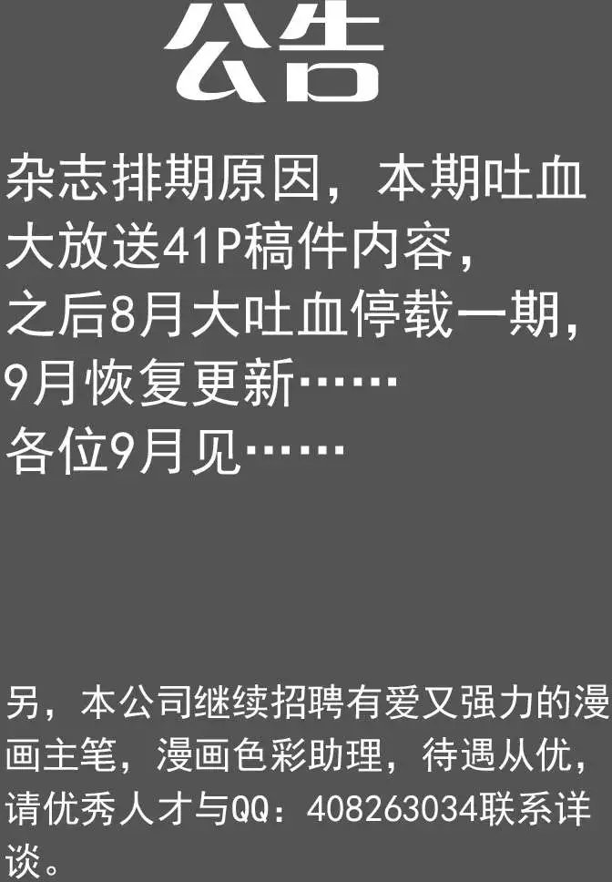 第53回 我们扯平了