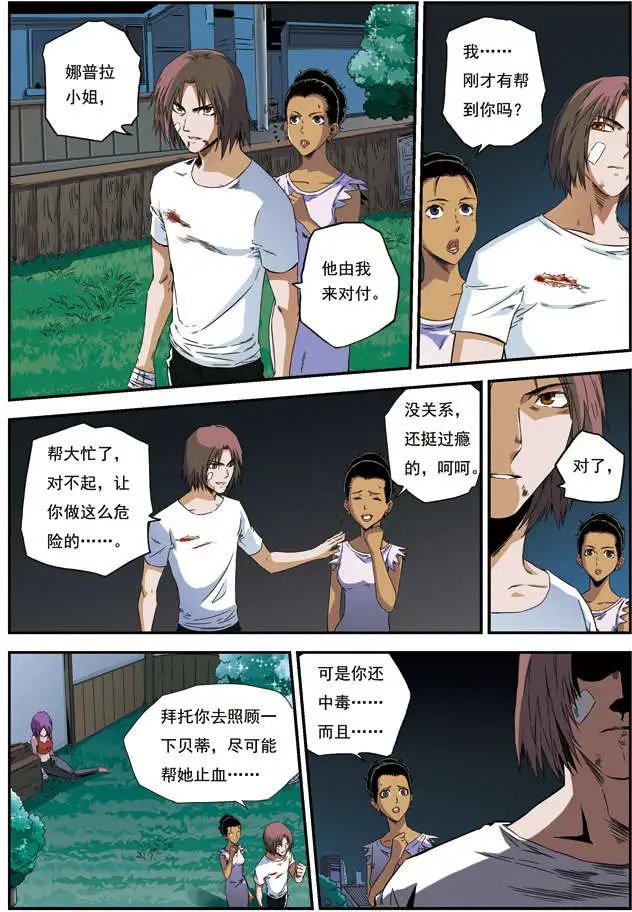 第54回 恶狗扑食
