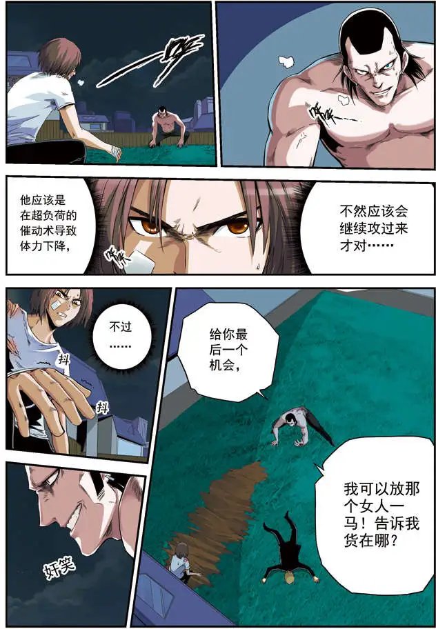 第54回 恶狗扑食
