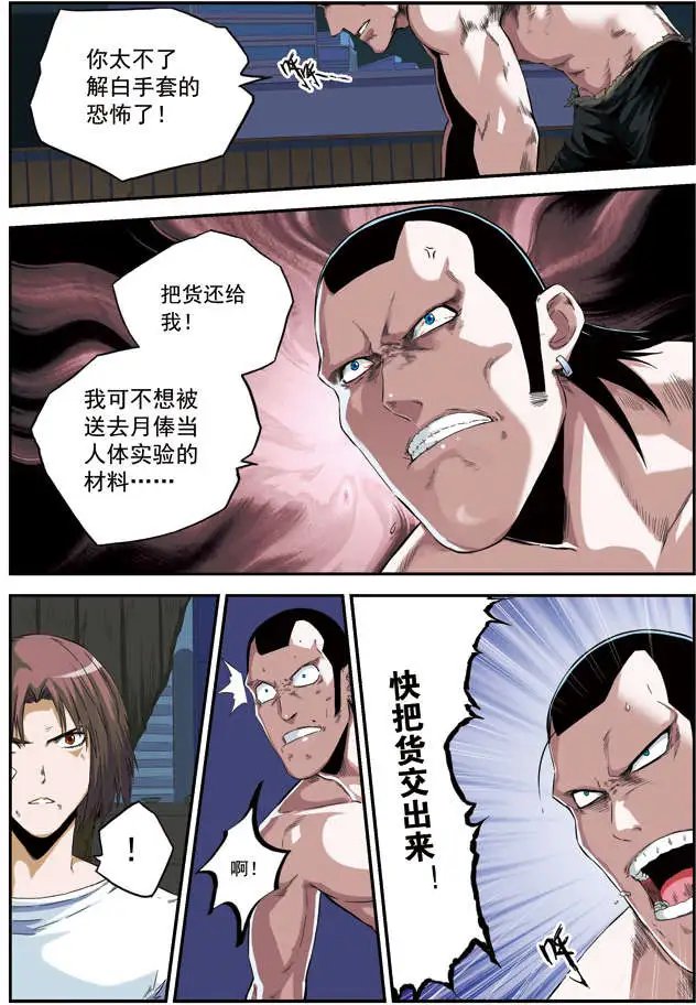 第54回 恶狗扑食