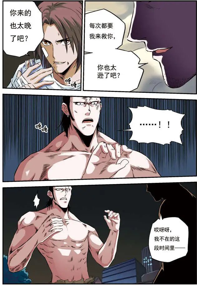 第54回 恶狗扑食