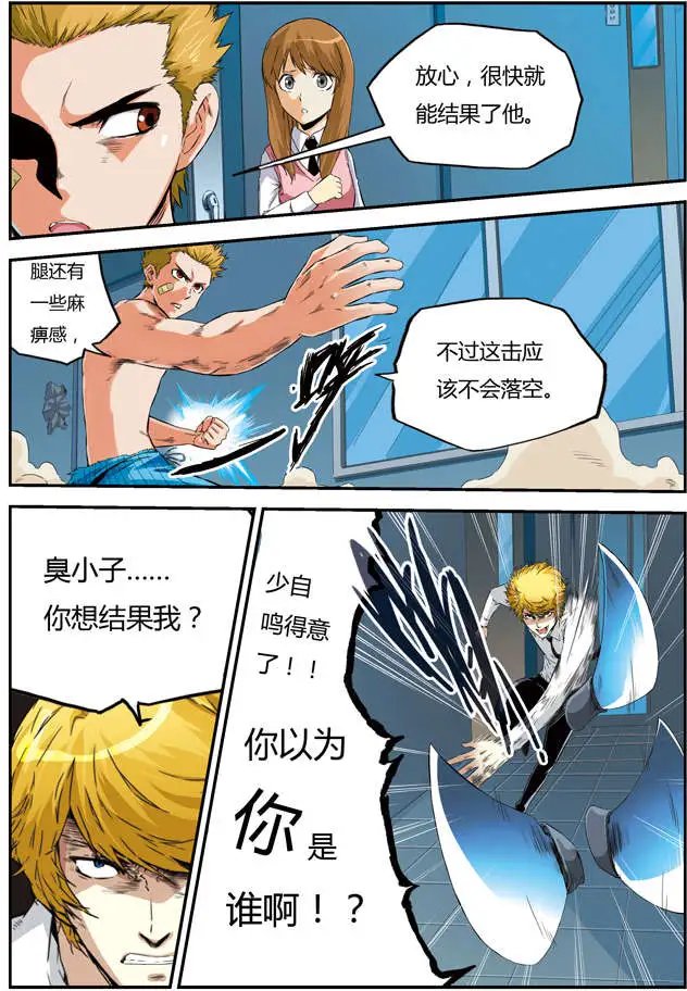 第55回 各自的胜利