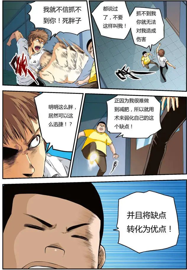 第55回 各自的胜利