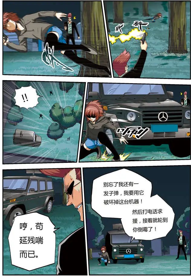 第55回 各自的胜利