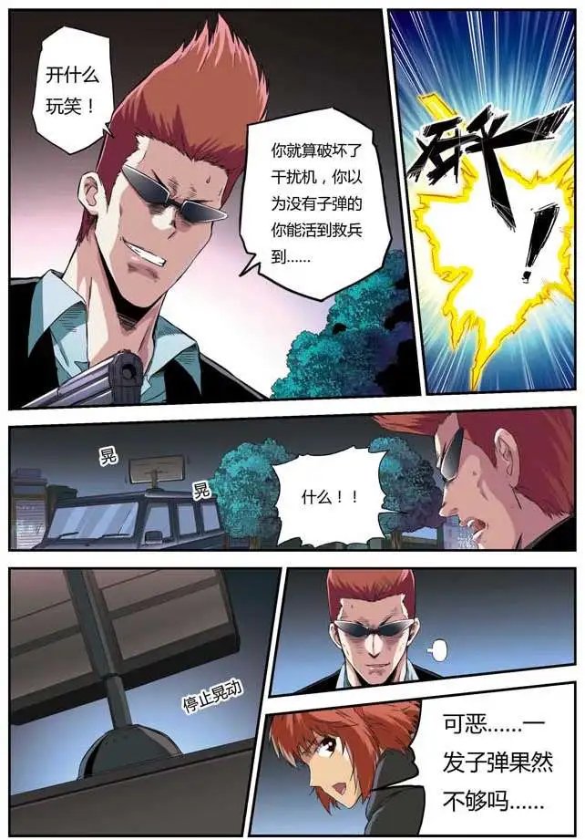 第55回 各自的胜利