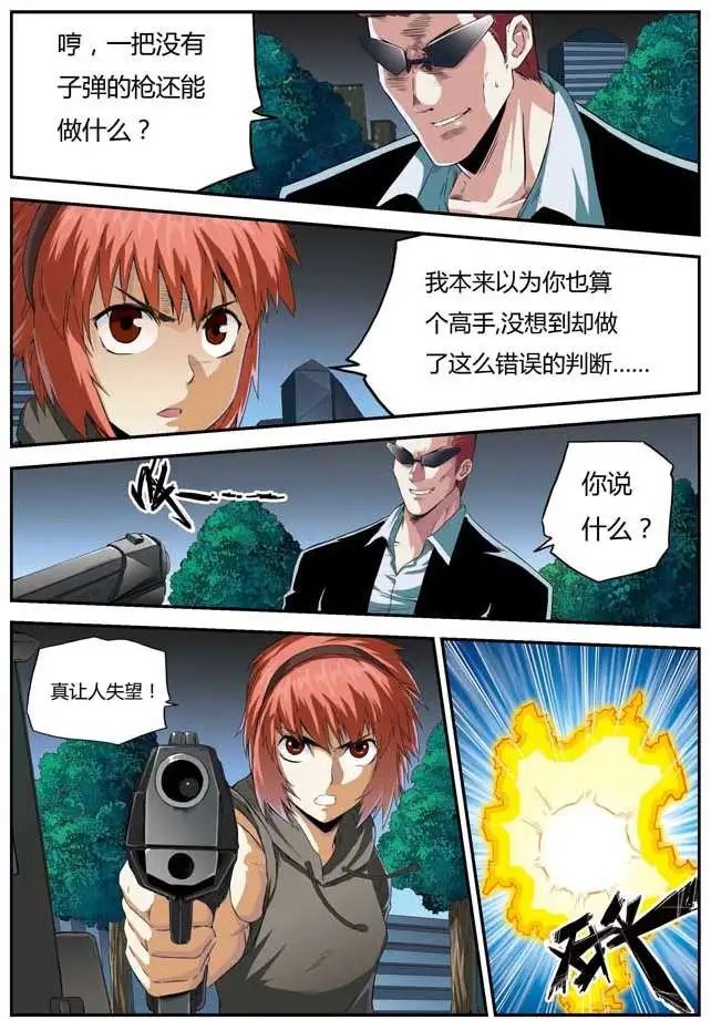 第55回 各自的胜利