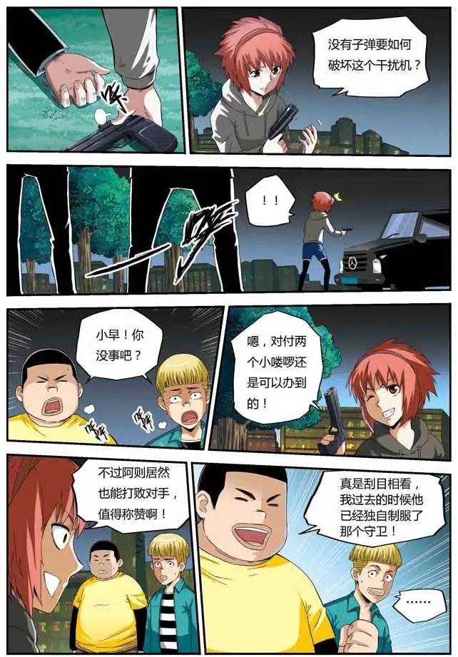 第55回 各自的胜利