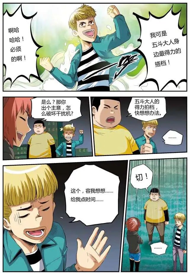 第55回 各自的胜利