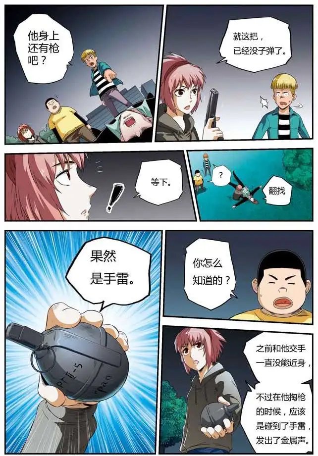第55回 各自的胜利