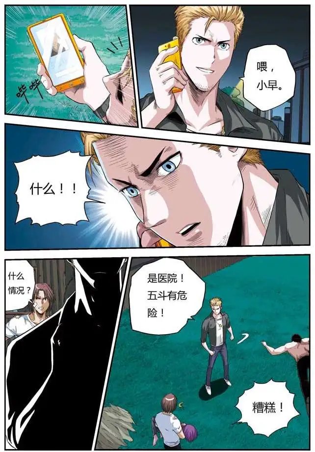 第55回 各自的胜利