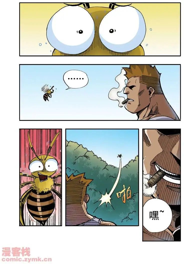 第6章 男子汉的做法！