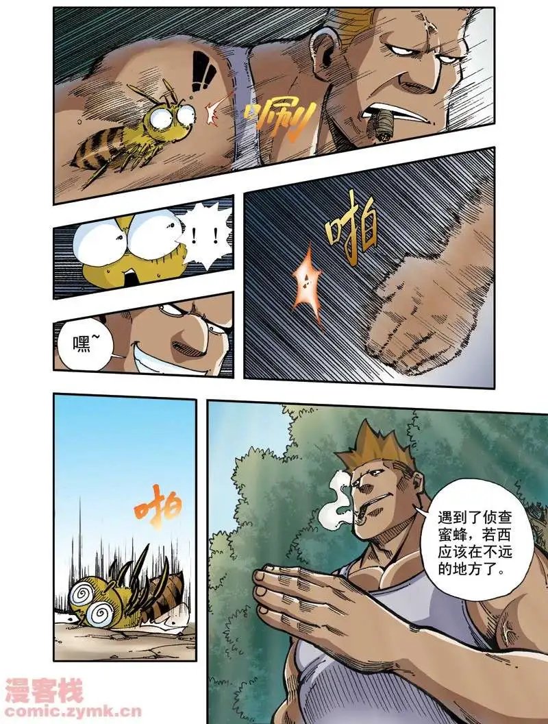 第6章 男子汉的做法！