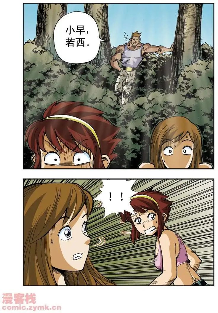 第6章 男子汉的做法！