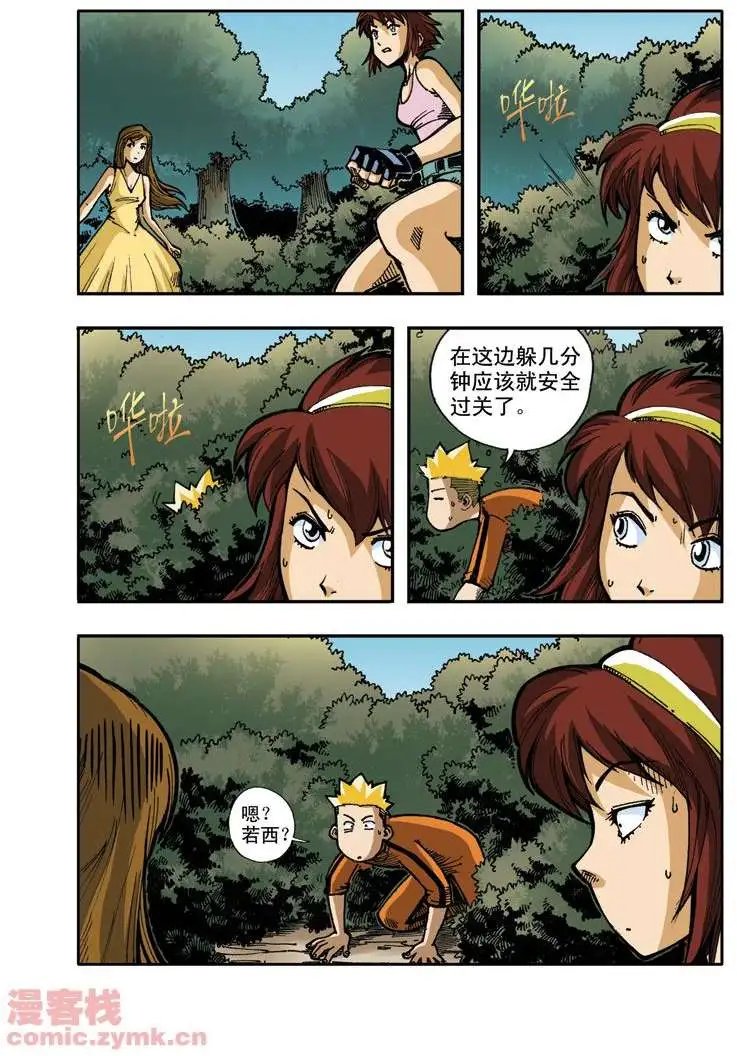 第6章 男子汉的做法！