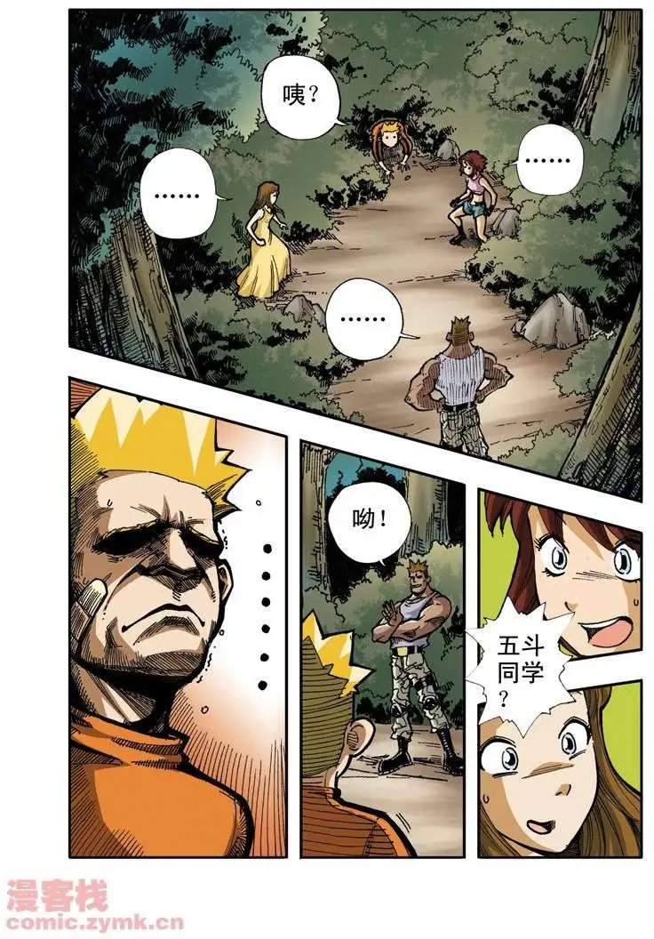 第6章 男子汉的做法！