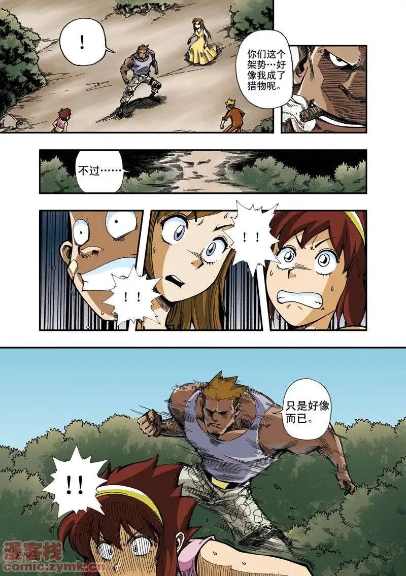 第6章 男子汉的做法！