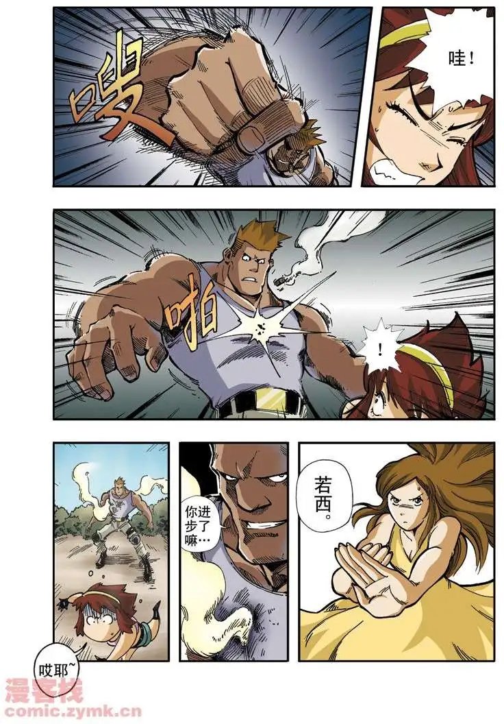 第6章 男子汉的做法！