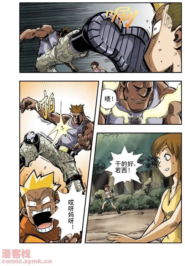 第6章 男子汉的做法！