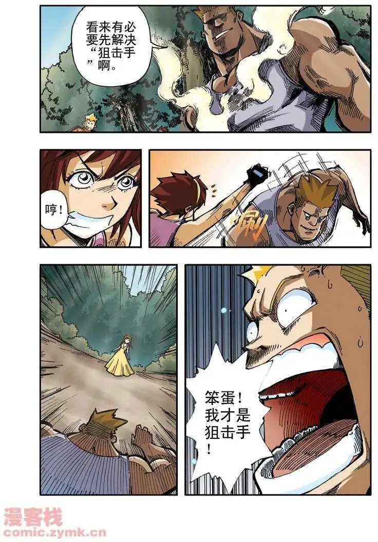 第6章 男子汉的做法！