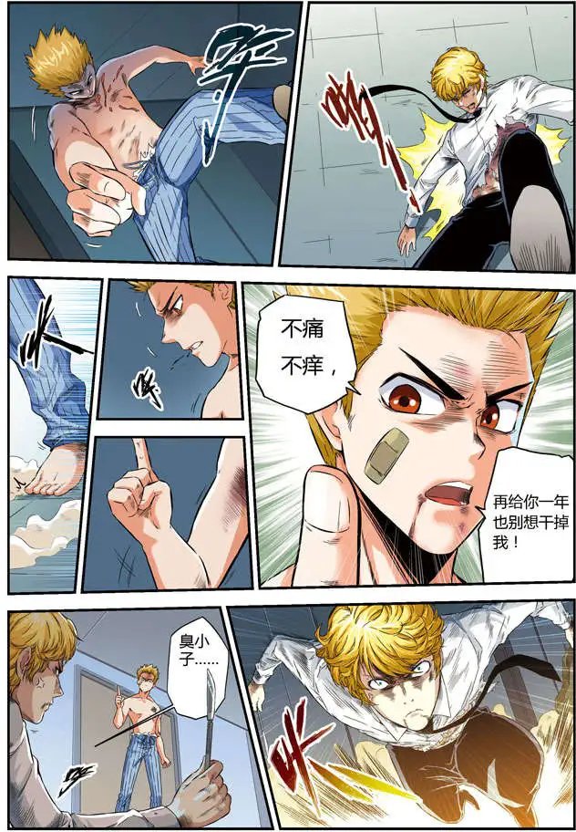 第56回 两个弱点