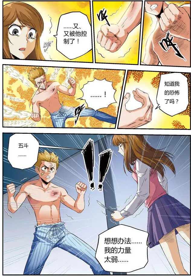 第56回 两个弱点