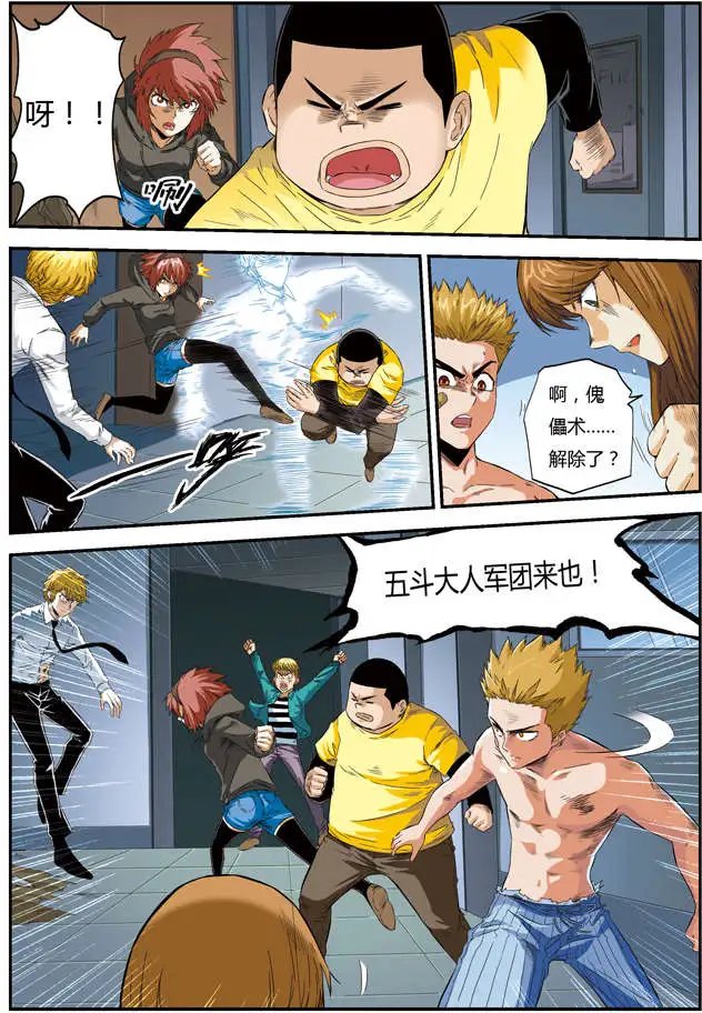 第56回 两个弱点