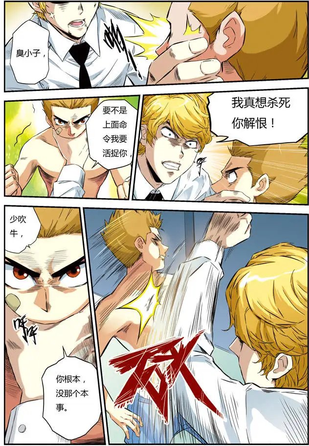 第56回 两个弱点