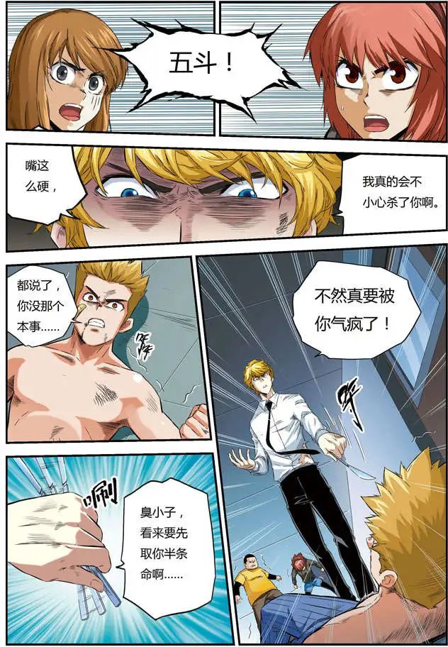 第56回 两个弱点