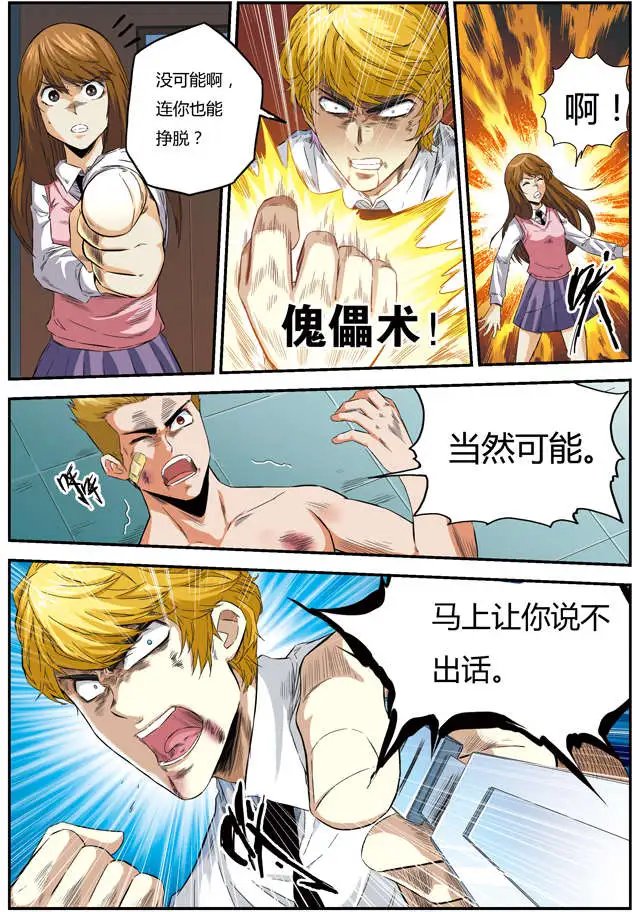 第56回 两个弱点