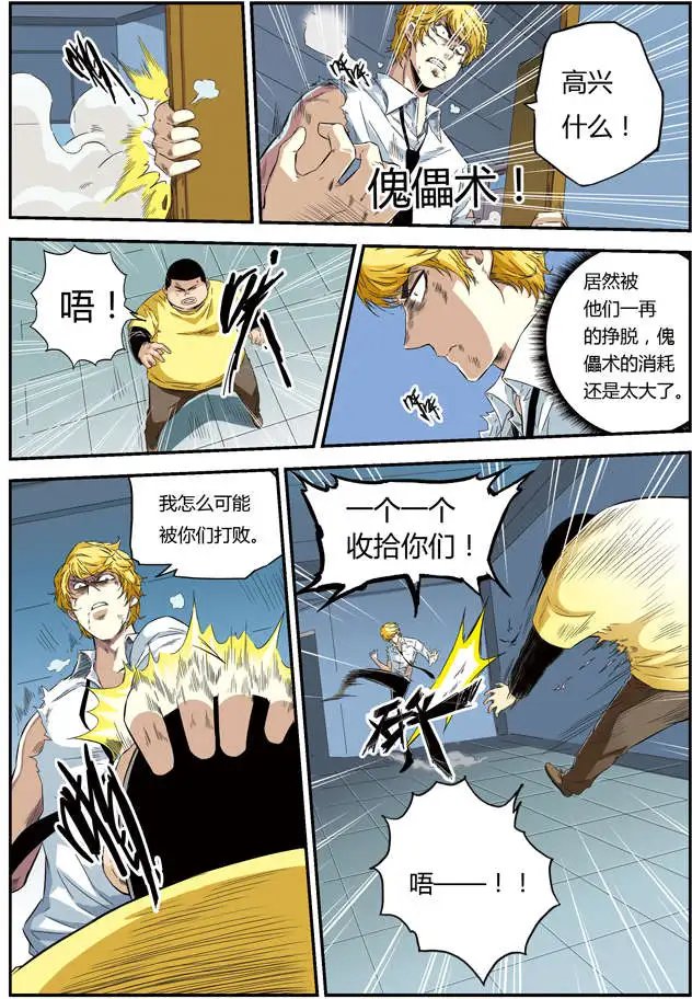 第56回 两个弱点