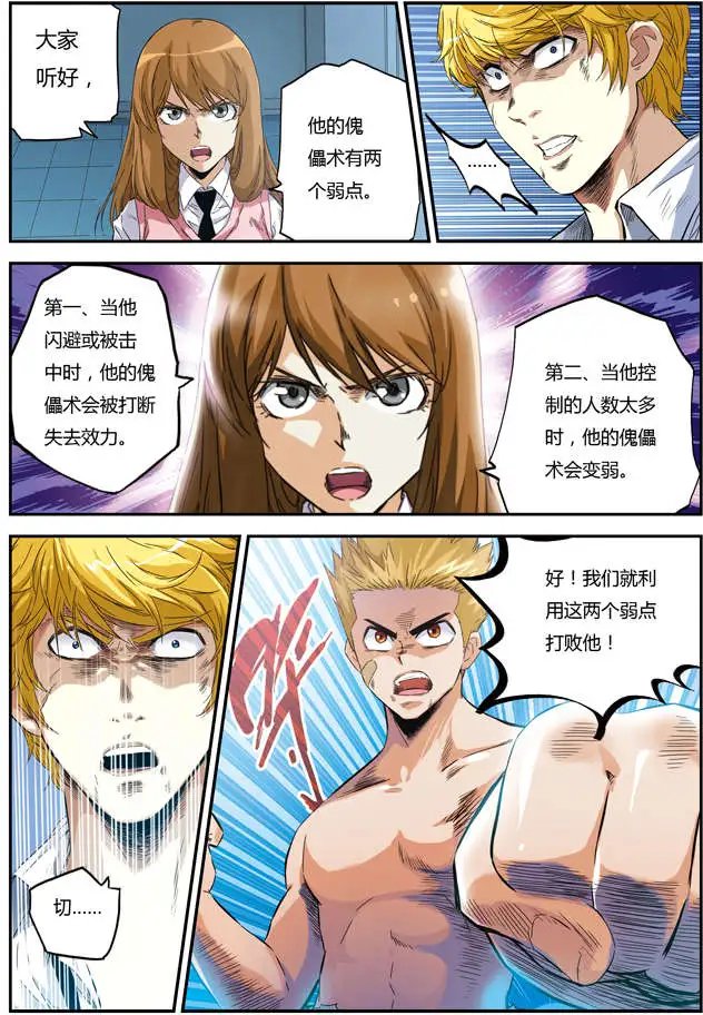 第56回 两个弱点