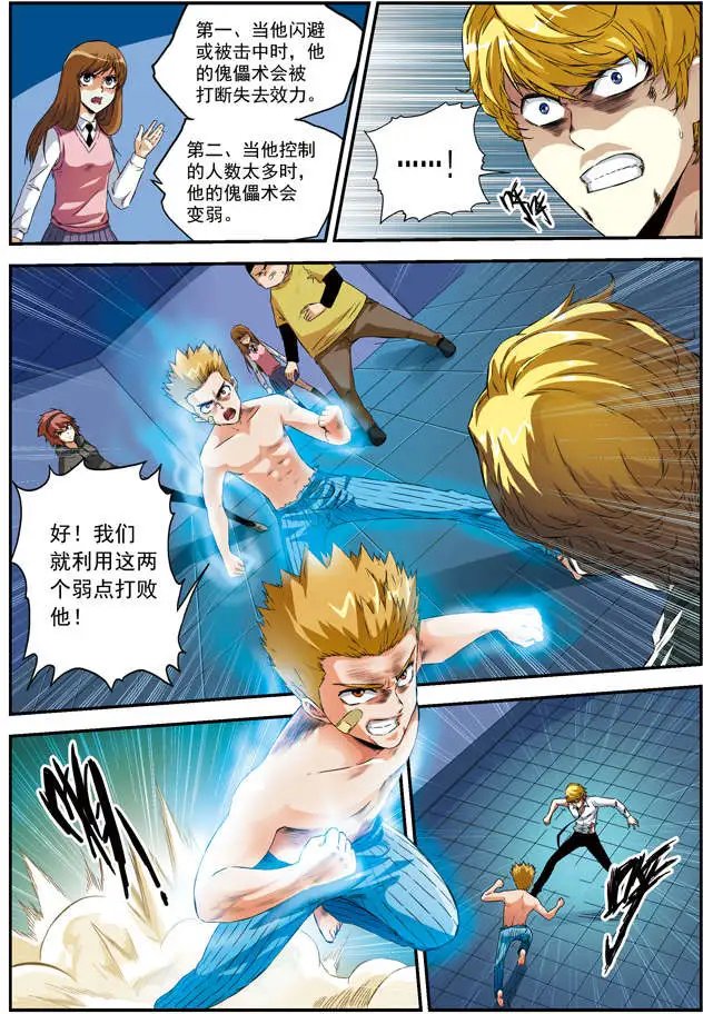 第57回 团战
