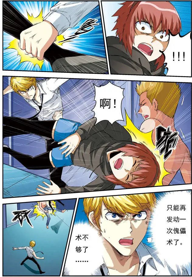 第57回 团战